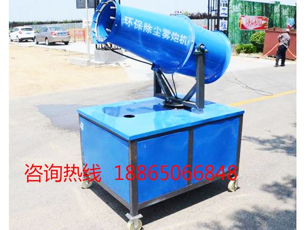 環(huán)保除塵霧炮機