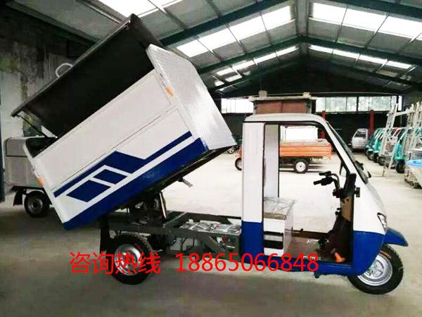 電動三輪垃圾車