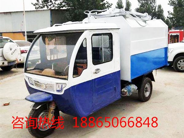 電動三輪垃圾車