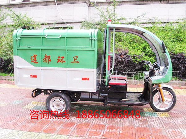 三輪新能源垃圾車