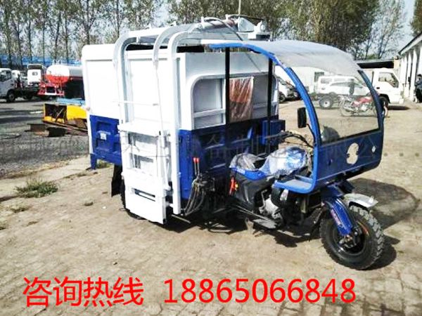 三輪電動垃圾車
