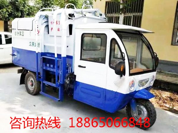 新能源三輪垃圾車