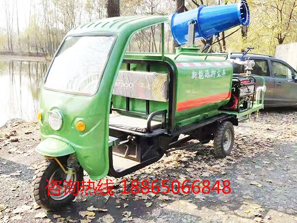 新能源霧炮車
