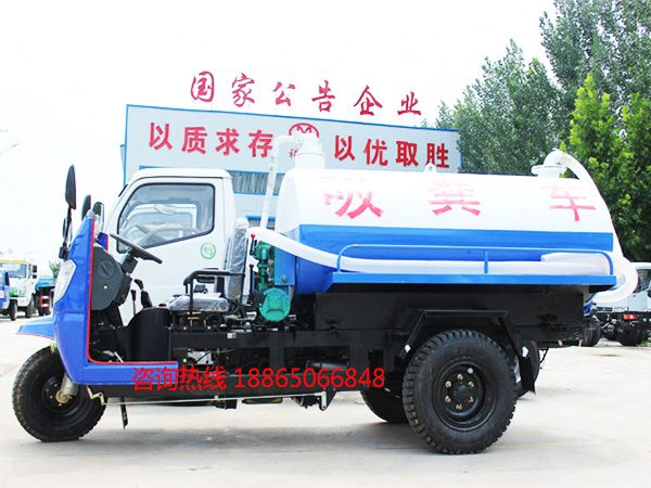 三輪吸糞車