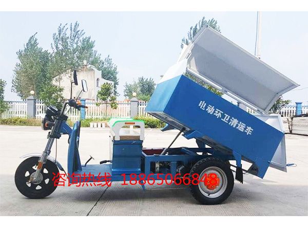 新能源三輪電動(dòng)垃圾車(chē)