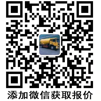 添加二維碼獲取報價