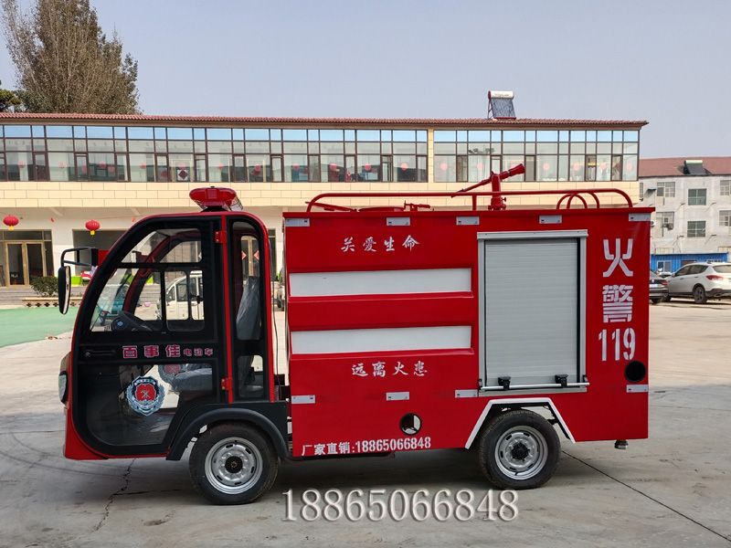 小型消防車(chē)