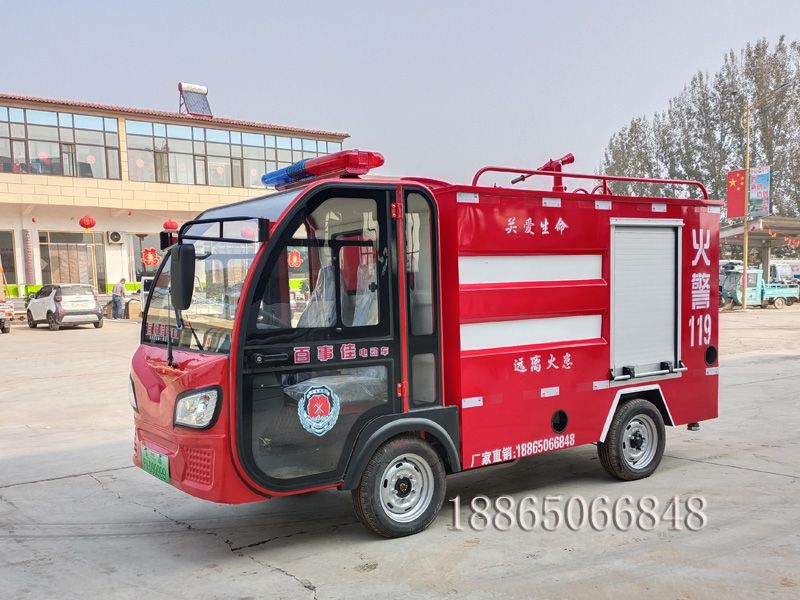 小型消防車