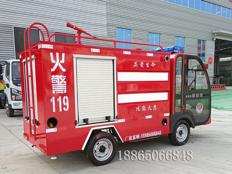 小型消防車