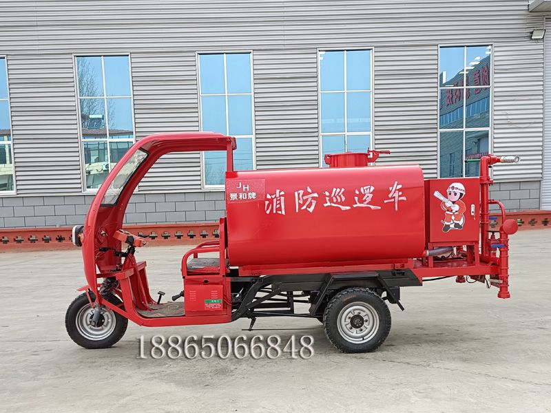 微型消防車