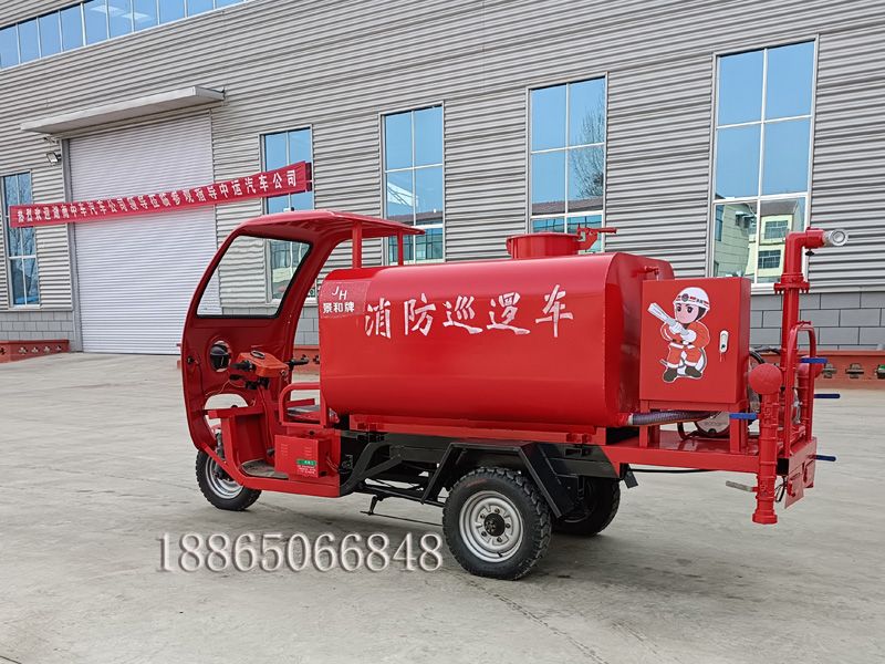 微型消防車