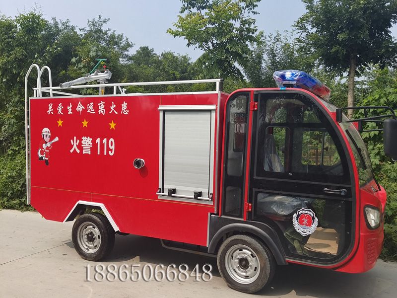 電動水罐消防車