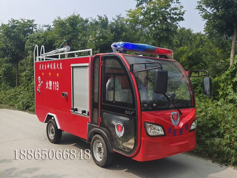 電動水罐消防車