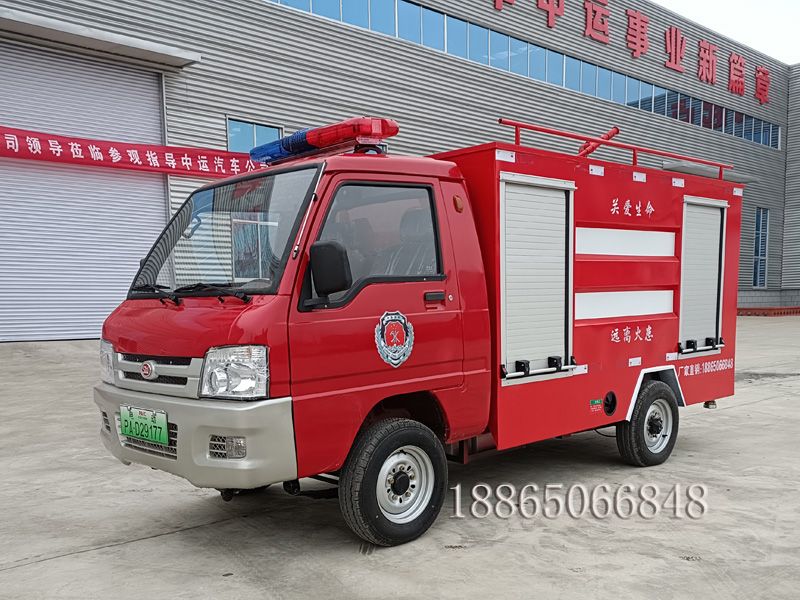 電動水罐消防車