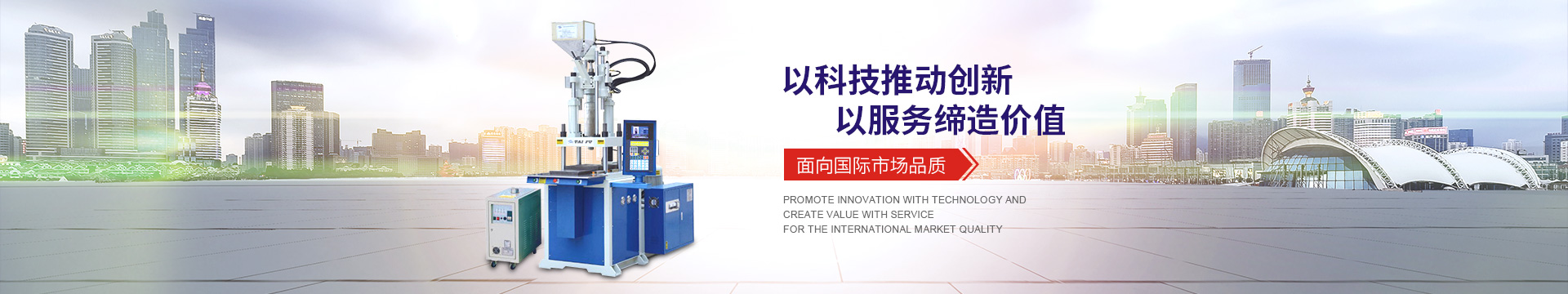 東莞市臺富機械有限公司 東莞市臺富機械有限公司